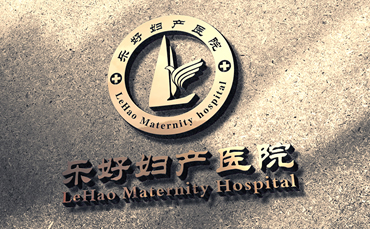 瀏陽樂好婦產(chǎn)醫(yī)院VI應用設(shè)計