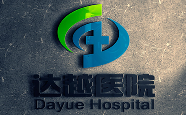 達越醫(yī)院VI應用設(shè)計