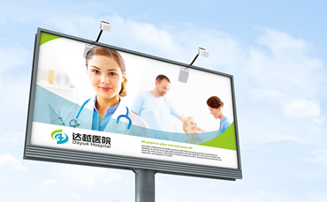 達越醫(yī)院廣告應用設(shè)計