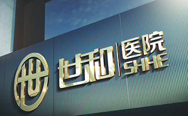 衡陽世和醫(yī)院環(huán)境導示應用