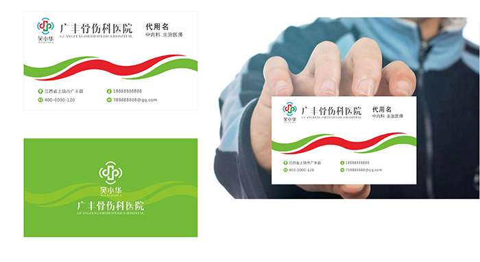 醫(yī)院VI設計_醫(yī)博傳人