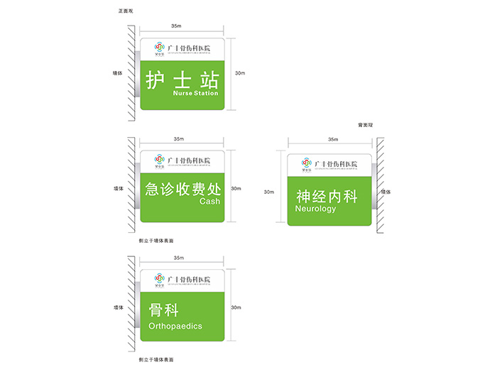 醫(yī)院VI導向設計_醫(yī)博傳人
