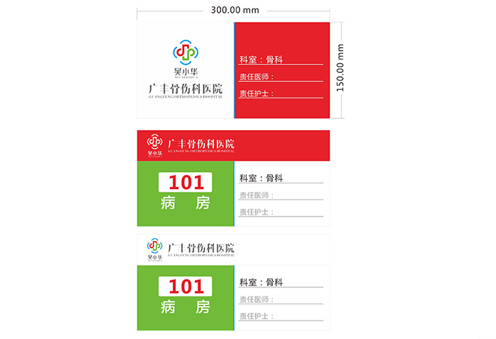 醫(yī)院VI導向設計_醫(yī)博傳人