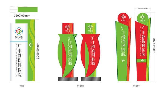 醫(yī)院VI系統(tǒng)設計_醫(yī)博傳人