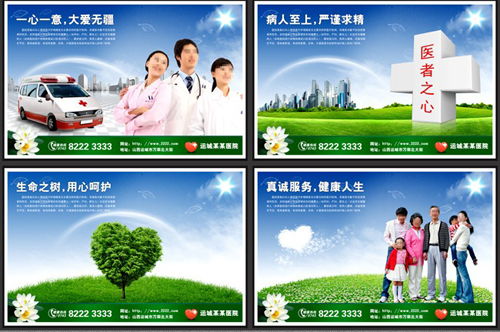 醫(yī)院形象設計_醫(yī)博傳人